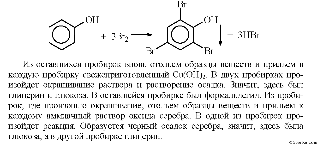 Химия 10 класс габриелян практическая работа 1: ГДЗ к Химия. 10 класс.  Базовый уровень, О.С. ГабриелянПрактическая работа №1 — Школа №96 г.  Екатеринбурга